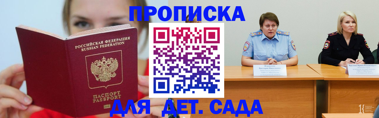 временная регистрация собственник в Забайкальском крае