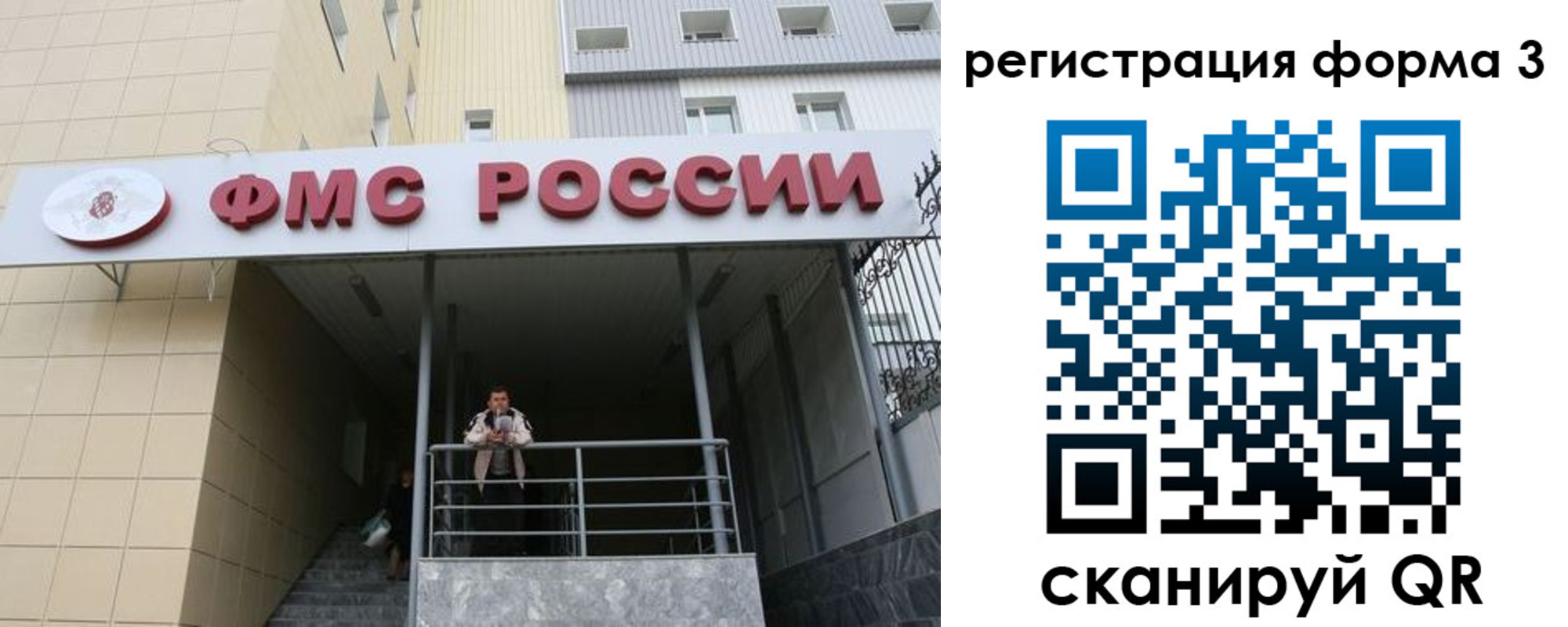 регистрация для школы в Забайкальском крае