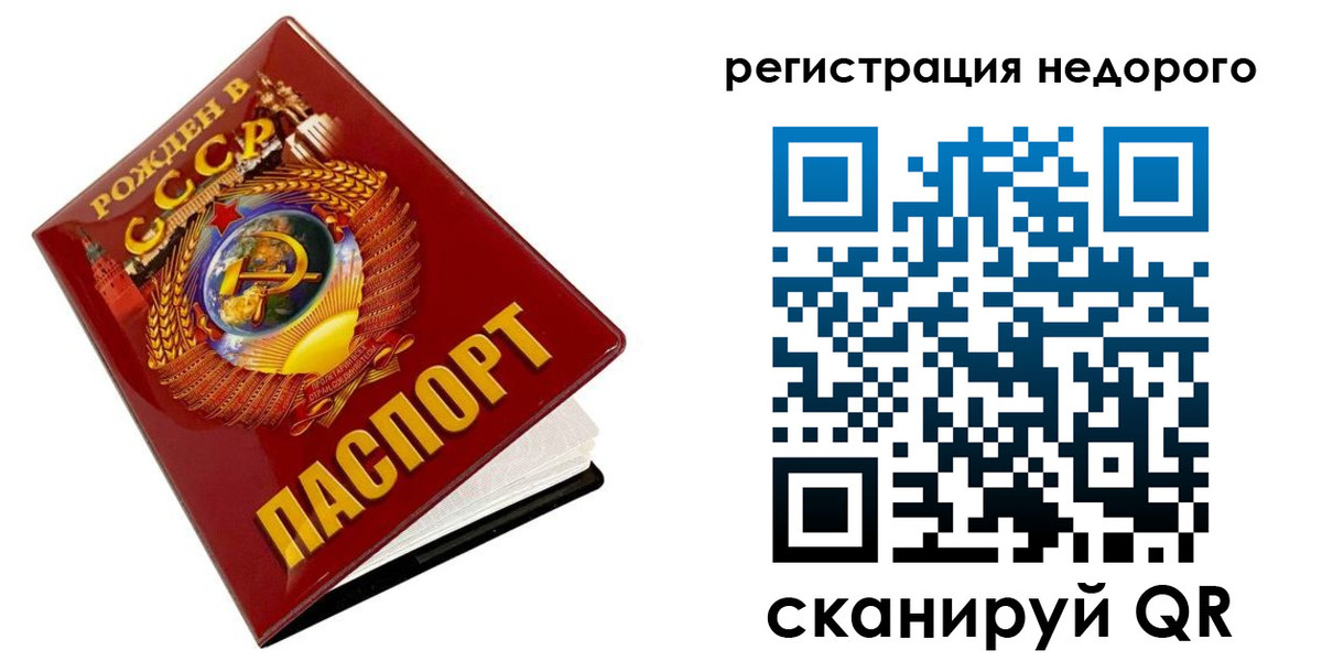 прописка гарантия в Забайкальском крае