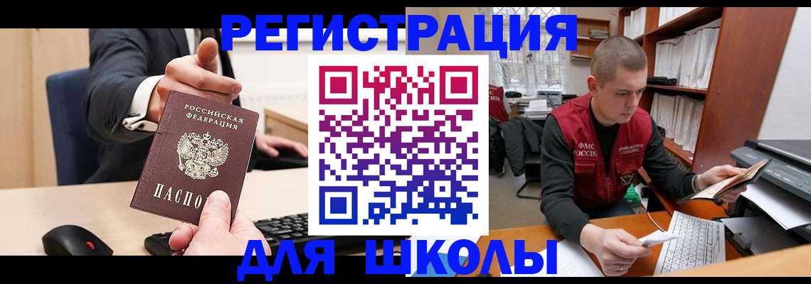 найти адрес прописки в Забайкальском крае