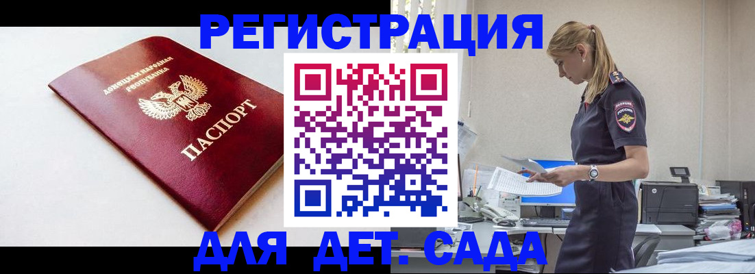 временная регистрация в Забайкальском крае