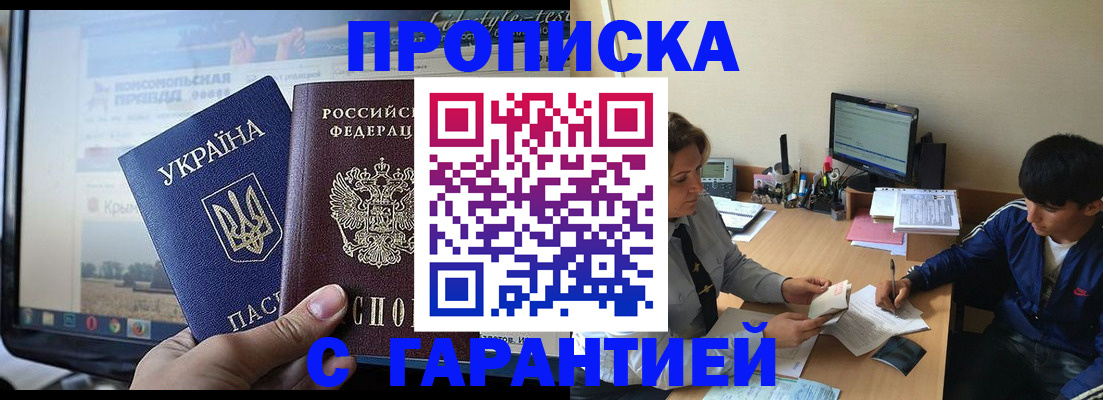 временная регистрация 2025 в Забайкальском крае