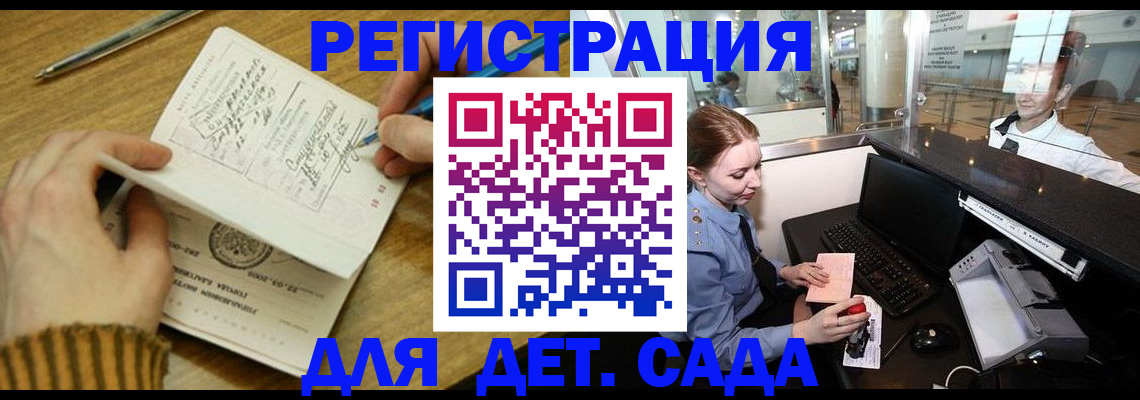 пропишу в квартире в Забайкальском крае