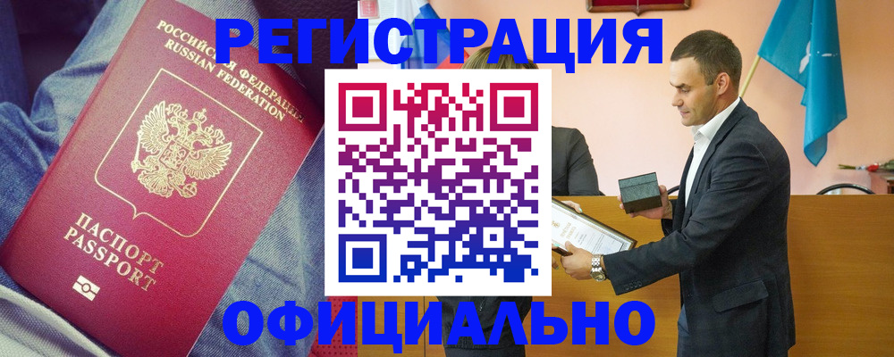 временная регистрация для всех в Забайкальском крае