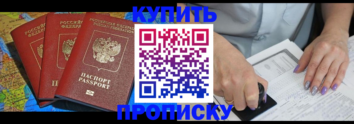временная регистрация 2025 в Забайкальском крае