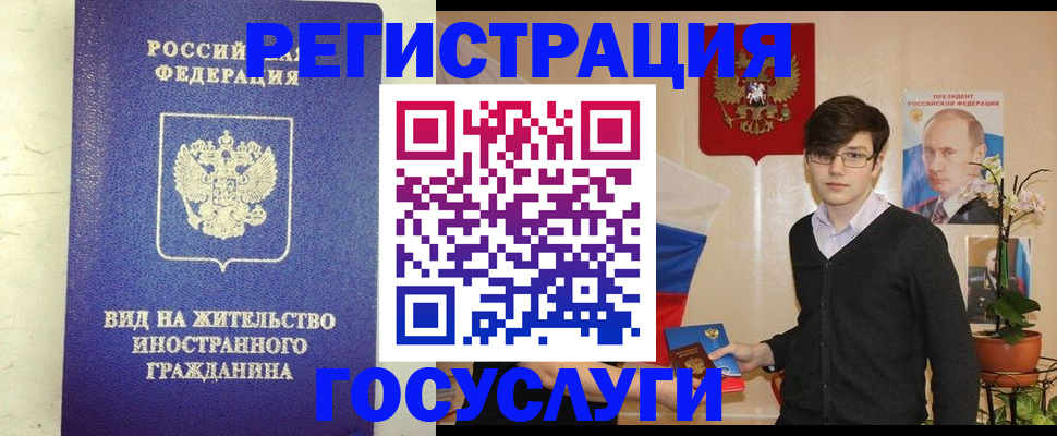 прописка гарантия в Забайкальском крае
